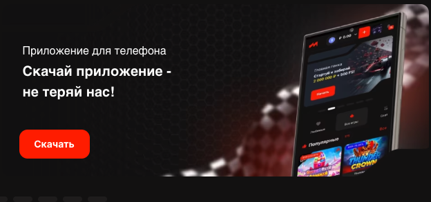 Casino Motor mobile app